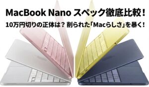 macbookneo比較